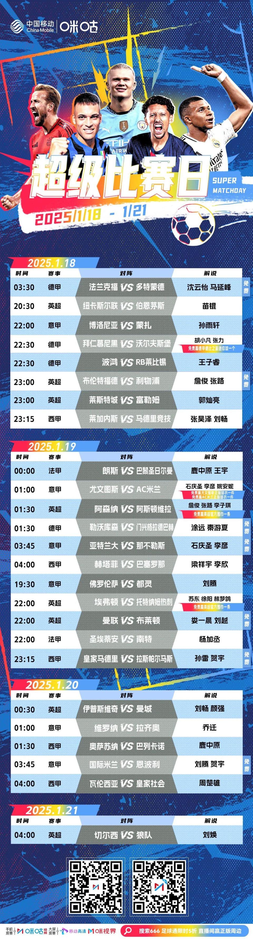 阿森纳将坐镇主场对阵尤文图斯，决意夺冠