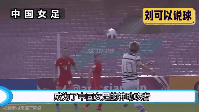 中国女足实力碾压对手，取得胜利
