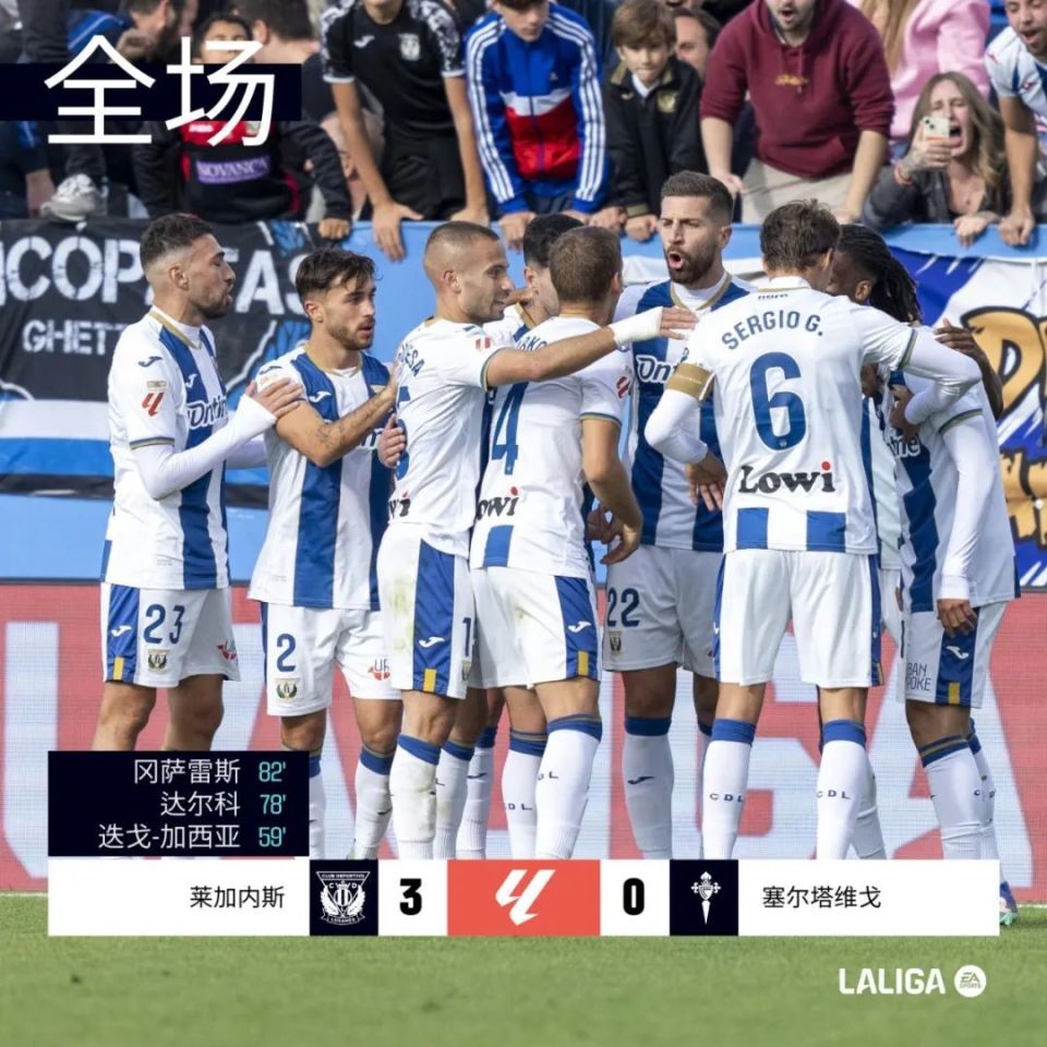 关于马竞将客场对决莱加内斯，不畏强敌的信息