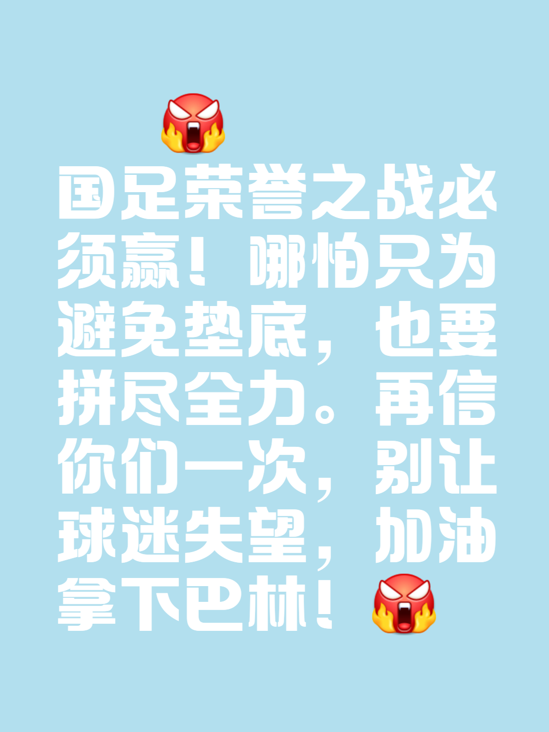 九游体育官方入口-球队备战紧张，为国家争光全力拼搏的简单介绍