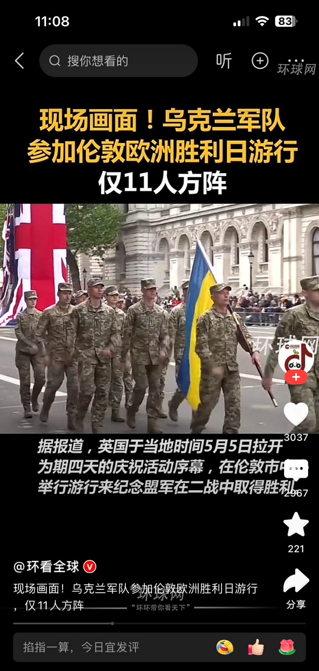 乌克兰力争胜利，将对阵波兰和斯洛伐克的简单介绍