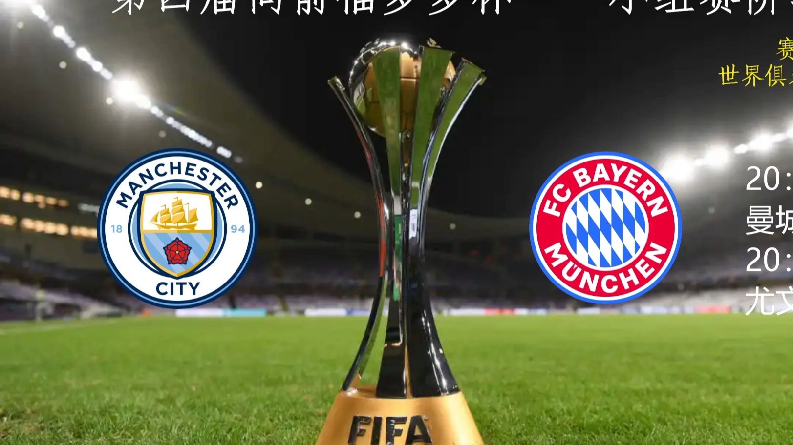 九游体育登录-拜仁慕尼黑射手独中两元，帮助球队获胜