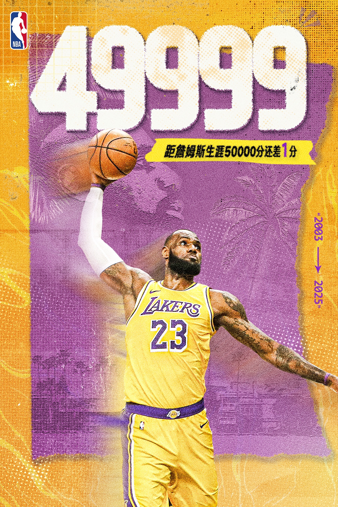 九游体育平台-湖人完胜国王，詹皇再现超神表现