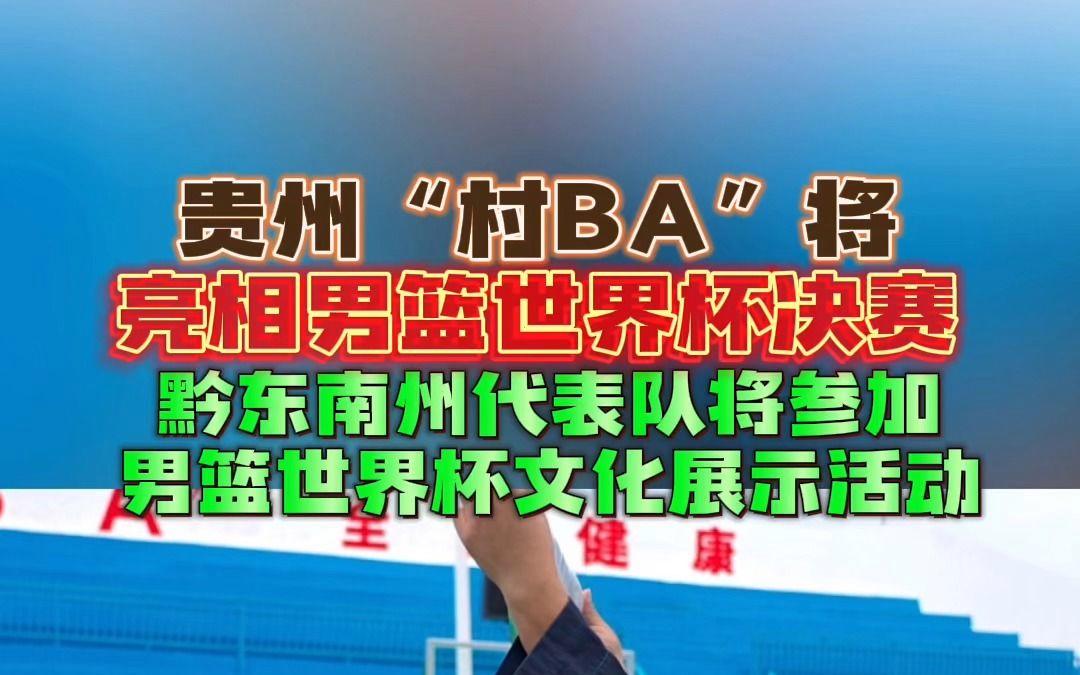 贵州男篮面对困境,需再努力!的简单介绍 贵州男篮面对困境,需再努力!的简单介绍