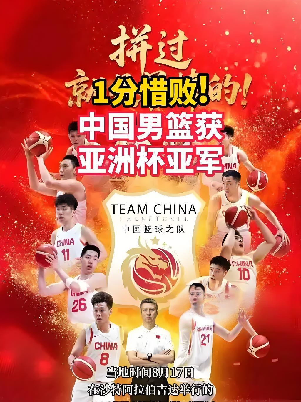 广西男篮战胜四川队，凭借强劲表现获胜的简单介绍